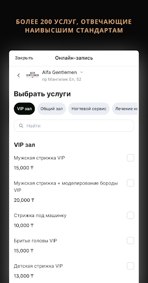 Alfa Gentlemen Screenshot 2