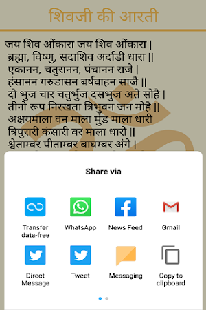 Sawan Somvar Vrat Katha And Audio Screenshot 2