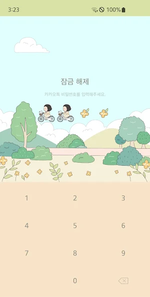 옥철이_행복의순간 카톡테마 Screenshot 0