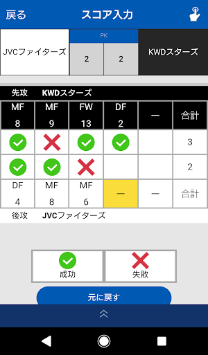 teamnote SOCCER（チームノート サッカー）／スコア入力アプリ Screenshot 1
