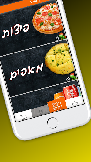 פיצה כמעט חינם נהריה Screenshot 0