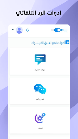 Mazajeat Bot Screenshot 3