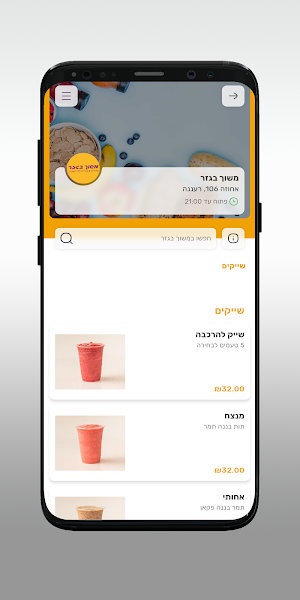 משוך בגזר Screenshot 2