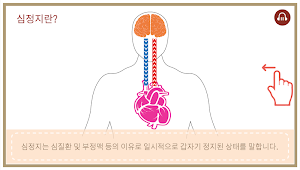에듀하트 Screenshot 3