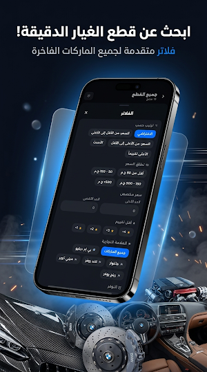 PartEX Screenshot 3