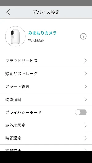WatchTalk Screenshot 1