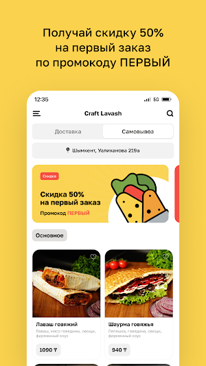 Craft Lavash Шымкент Screenshot 1