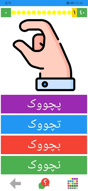 ئەلفا تایڵزی کوردی سۆرانی Screenshot 3