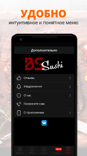 Backstage Sushi Screenshot 1
