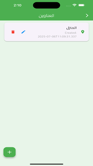Tadweer - تدوير Screenshot 3