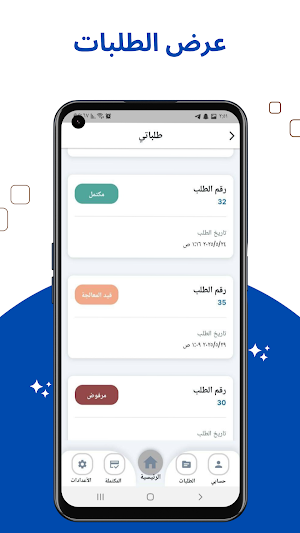 my contract | عقدي Screenshot 0