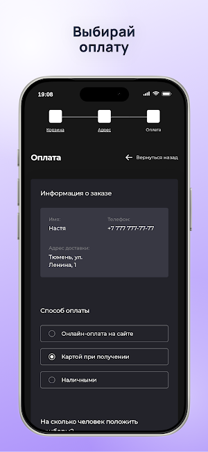 Разнос Screenshot 2