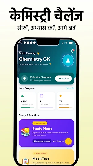 Chemistry GK & Quiz Screenshot 2