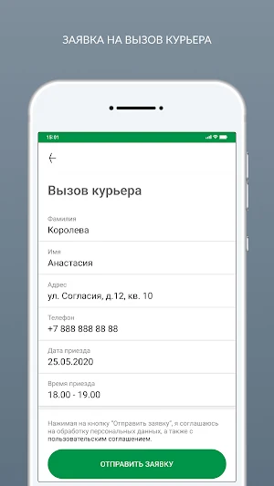 VIVACE бутик-химчистка Screenshot 2