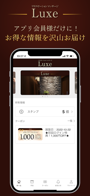 Luxe（ラグゼ） Screenshot 3