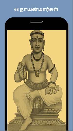 63 Naayanmargal Screenshot 0