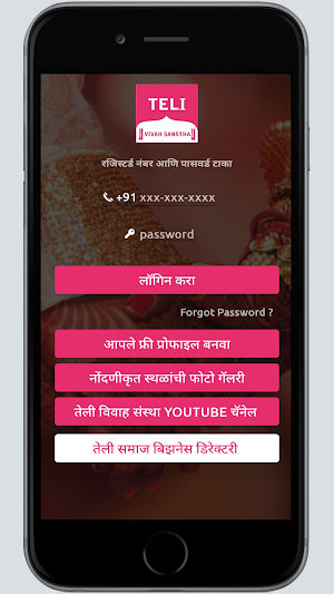 Teli Vivah Sanstha  Aadhaar Verified Matrimony Screenshot 1