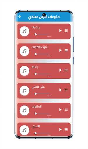 اغاني فارس مهدي Screenshot 3