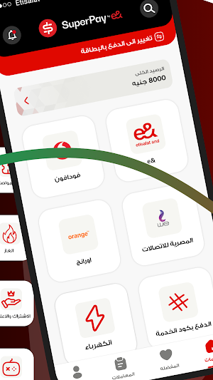 SuperPay Screenshot 1