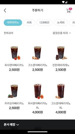 파란만잔 Screenshot 2