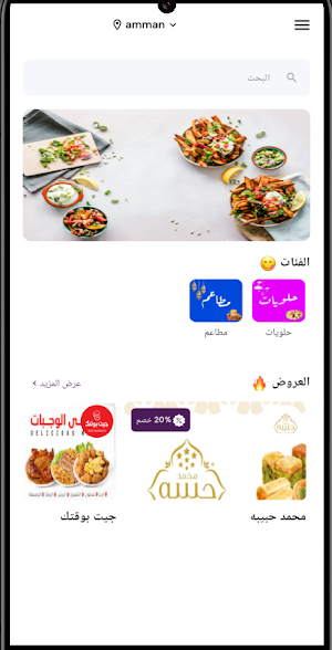 Eatzo Screenshot 0