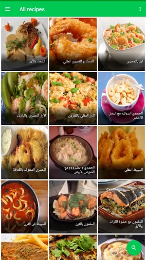 وصفات طبخ السمك Screenshot 0