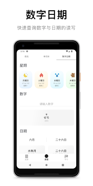 50音起源 - 日语五十音单词学习 Screenshot 3