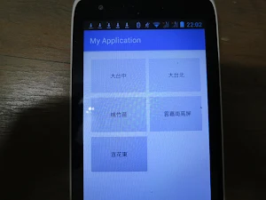 台灣安全的自行車道 Screenshot 0