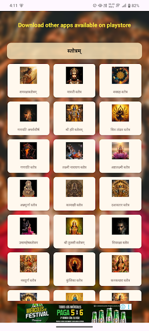 Narasimha Kavacha Stotra Screenshot 2