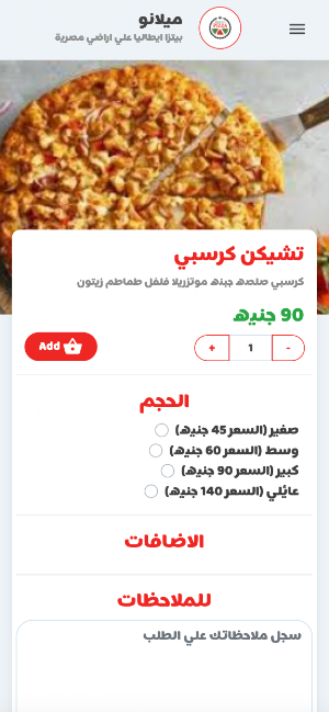Milano's Pizza Screenshot 0