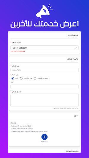 أبشر360: انشر او ابحث عن خدمات Screenshot 3