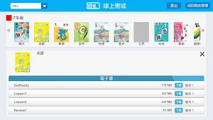 康軒電子書 Screenshot 0
