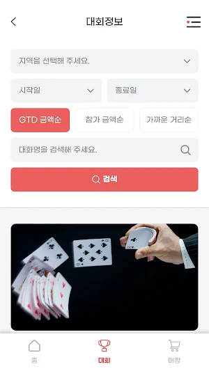 인포커 Screenshot 3