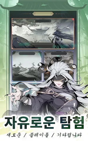 전란: 호협전 Screenshot 3
