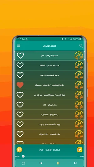 اغاني عراقيه 2026 بدون نت Screenshot 2