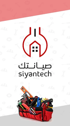 صيانة تك   siyanatech Screenshot 3