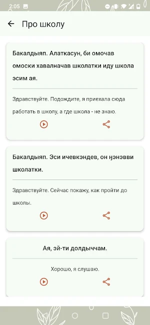 Ӈе̄ғида Screenshot 0