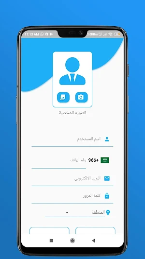 الفرات ( مندوب ) Screenshot 3