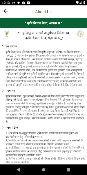 KVK Gunta Bansur Screenshot 1