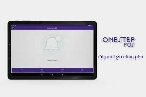 OneStep POS Screenshot 3