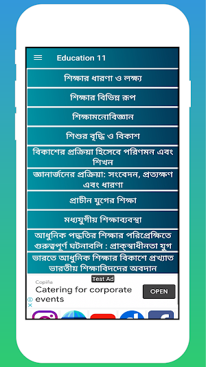 Education 11 Screenshot 2