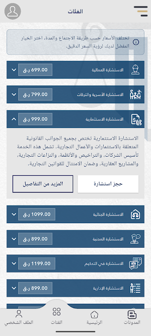 Al-Kaabi Law Firm Screenshot 1