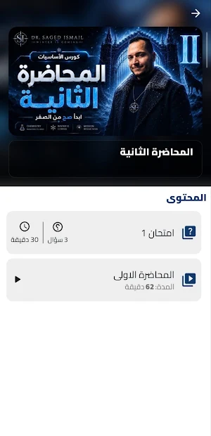 Saged Platform Screenshot 0