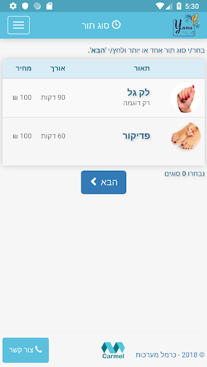 Yana Beauty Salon Screenshot 0