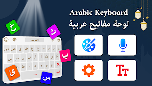 Arabic Keyboard - Type Arabic Screenshot 0