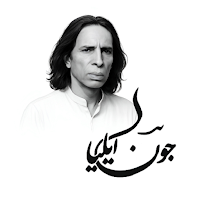 Jaun Elia - Kulliyat