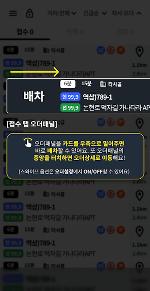 인프라D 라이더 Screenshot 1