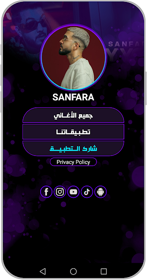Sanfara أغاني سنفارا بدون نت Screenshot 3