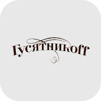 Гусятникоff