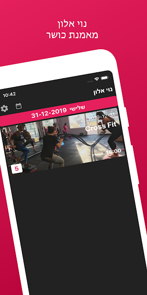 נוי אלון Noy Alon Screenshot 2